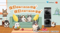 520甜宠暴击！小天鹅洗衣机携汪喵萌动上线陪你过美好初夏