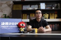 勒芙品牌创始人周家天:静修内功 疫后爆发