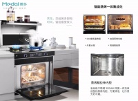 很多不得了！美多集成灶竟然进了派出所...