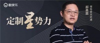 “一个方案解决所有交付问题”,这家企业直言酷家乐打通了他们的“任督二脉”