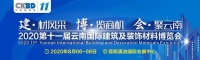 2020云南建博会|昆明风行—做防水精品,铸风行品牌!
