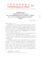 COLDEC荷兰蔻帝专卖店设计再获行业大奖