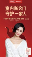 “种草”张歆艺 TATA木门室内防火门正式发售