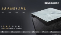 5.21直播回顾|拜勒尼以饰面板助力木门企业,撬动后浪市场人群