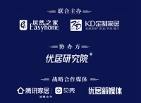 KD定制招商峰会丨差异化精准定位 立足定制蓝海合作共赢