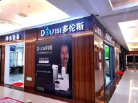 国外净水器品牌有哪些?德国多伦斯技术更专业