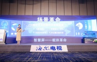 海尔发布智慧屏2.0 脑科学课程让孩子更聪明