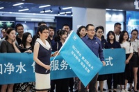 怡口净水售后服务月活动暨VIP会员服务体系上线正式启动