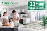 康宝电器喜迎6月开门红，开启多重福利活动