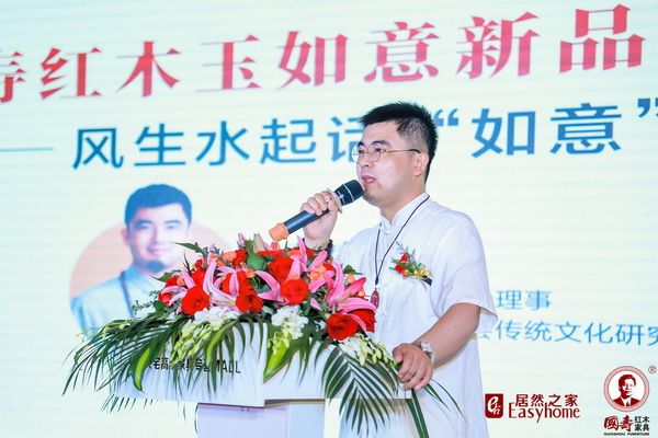 陕西省周易研究会理事、陕西省周易研究会传统文化研究院院长带来《风生水起话“如意”》的主题分享.jpg