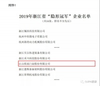 最新发布:江山欧派荣获浙江省“隐形冠军”企业