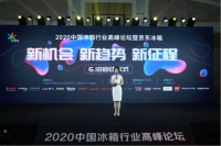 需求回暖、高端跃升 疫后冰箱市场“换新”破局