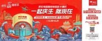 京东超体重庆店618即日开启，买贵就赔