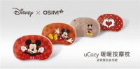 OSIM米奇联名款uCozy暖暖按摩枕,享受“奇”思妙想的暖心按摩时刻