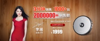 浦桑尼克扫地机器人品牌实用吗?李湘直播3分钟销量破1000+台