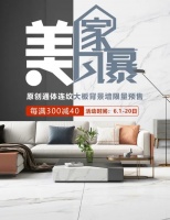 定制新品全球首发!蒙娜丽莎瓷砖618好货超值嗨购