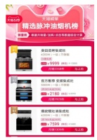 618家电选购，这样挑选集成灶，不掉坑里