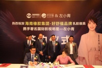 中国乳胶寝具航母重磅起航!海南橡胶-好舒福品牌正式签约著名影星左小青