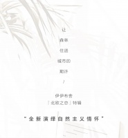 伊伊布舍｜北欧生活私享回归初心的美好