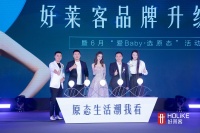 后浪时代,好莱客传递“原态潮生活”哲学
