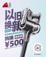 世界环境日:专业吸尘器品牌小狗彰显环保担当