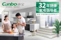 健康守护，温情相伴：康宝“烟灶消热”年中钜惠