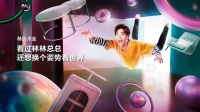 林氏木业刷新的背后:品牌该如何“讨好”后浪们的欢心?