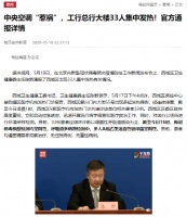 中央空调再“惹祸”,风管系统亟待升级