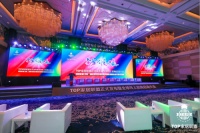 TOP家居联盟发布|一场论坛掀起中国泛家居行业新发展浪潮