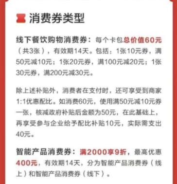 北京消费券火热来袭！家电爆品至高减400还可叠加京东618优惠