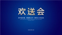 五星服务，情存弥重｜雅之轩召开员工欢送会