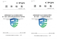 进一步规范空调行业，大金空调参与制订卫生健康新标准