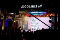 Harmony Home携手思南公馆打造一体式“艺术生活”新体验