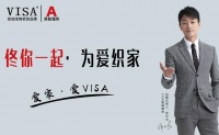墙布十大品牌—明星代言VISA高端墙布,携手开创全新饰界