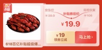 活色生鲜好味道，快来京东618超级百亿补贴“抢鲜”！