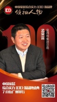 富得利荣登中国家居综合实力100强品牌 实至名归!