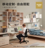 芙莱莎儿童家具储物柜套餐 儿童房井然有序的秘诀