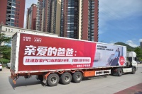 朋友圈又又又被刷屏了，芝华仕父亲节派出巨型礼车，为父亲送祝福