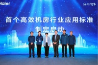 事关中央空调未来？假如海尔不做高效机房标准，谁会是第一个？