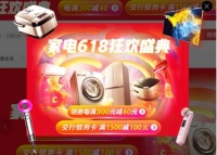 618狂欢火热进行中，京东预计今年销售额再次突破！