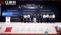 创新焕新品牌!帝王洁具载誉2020红鼎奖暨家装产业创新大赛