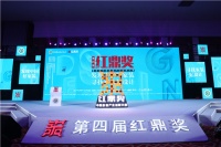 品质成就荣誉丨箭牌卫浴荣膺红鼎奖多项大奖！