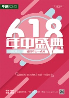 618年中盛典,千川木门为你省到发!
