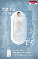 舒适沐浴怎能"翻车"?阿里斯顿演绎燃气热水器零冷水