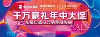你的家原来可以这么赞!东易日盛万元装修抢购中……