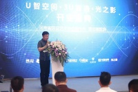 U智空间-光之影618盛大开业