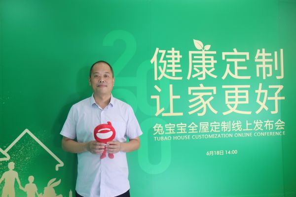 兔宝宝橱衣柜公司副总经理 朱明民