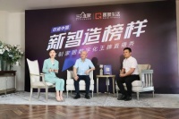 新智造榜样 定制家居数字化王牌直播秀之慕宸生活专场圆满落幕