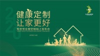 新时代,新升级 兔宝宝全屋定制品牌发布会成功落幕