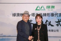 知名演员王刚正式签约 携手绿澳代言“塔夫板材”